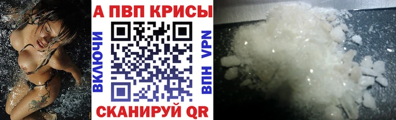 Альфа ПВП Crystall  Березники 