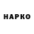Кодеин напиток Lean (лин) Hadija Alio