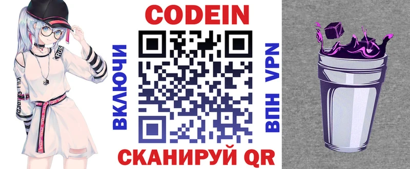 закладки  ОМГ ОМГ рабочий сайт  Кодеиновый сироп Lean напиток Lean (лин)  площадка состав  Березники 