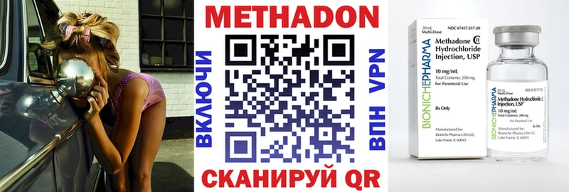 Метадон methadone Березники