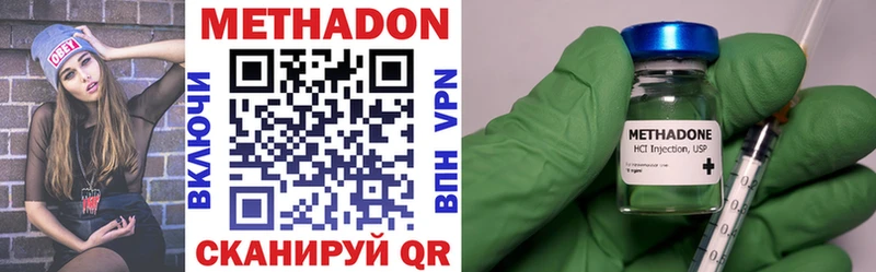 МЕТАДОН VHQ  Березники 
